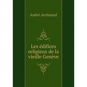 

Книга Les édifices religieux de la vieille Genève