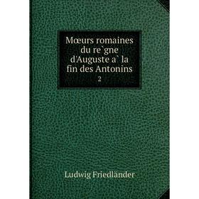 

Книга Mœurs romaines du règne d'Auguste à la fin des Antonins 2