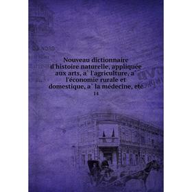 

Книга Nouveau dictionnaire d'histoire naturelle, appliquée aux arts, à l'agriCulture, à l'économie rurale et domestique, à la médecine 14