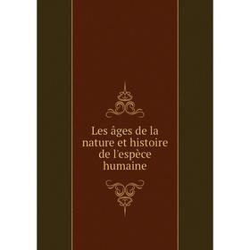 

Книга Les âges de la nature et histoire de l'espèce humaine