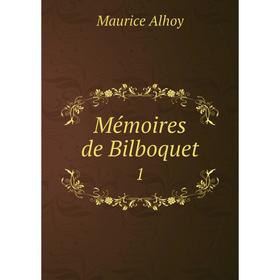 

Книга Mémoires de Bilboquet 1