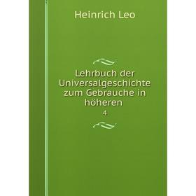 

Книга Lehrbuch der Universalgeschichte zum Gebrauche in höheren4