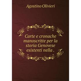 

Книга Carte e cronache manoscritte per la storia Genovese esistenti nella