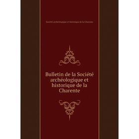 

Книга Bulletin de la Société archéologique et historique de la Charente