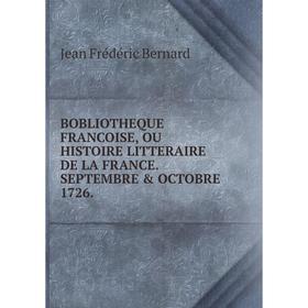 

Книга Bobliotheque Francoise, ou histoire litteraire de la France. Septembre & octobre 1726
