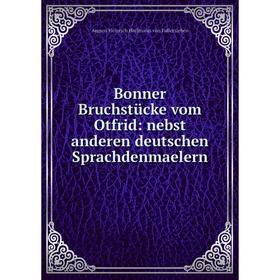 

Книга Bonner Bruchstücke vom Otfrid: nebst anderen deutschen Sprachdenmaelern