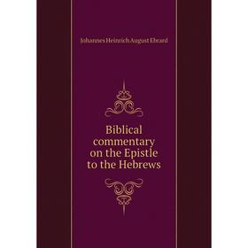 

Книга Biblical commentary on the Epistle to the Hebrews