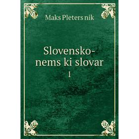

Книга Slovensko-nemški slovar 1