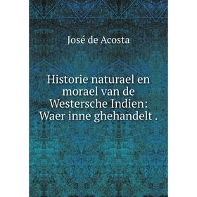 

Книга Historie naturael en morael van de Westersche Indien: Waer inne ghehandelt