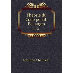 

Книга Théorie du Code pénal: Éd. augm. 1-2