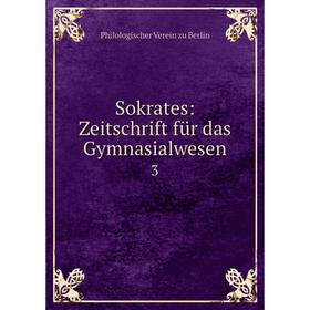 

Книга Sokrates: Zeitschrift für das Gymnasialwesen 3