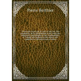 

Книга Traité des essais par la voie sèche; ou, Des propriétés, de la composition et de l'essai des substances métalliques et des combustibles