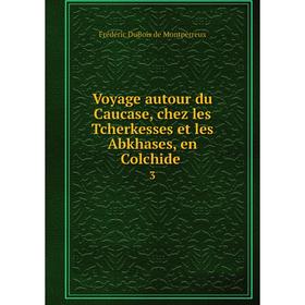 

Книга Voyage autour du Caucase, chez les Tcherkesses et les Abkhases, en Colchide 3