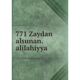 

Книга 771 Zaydan alsunan.alilahiyya