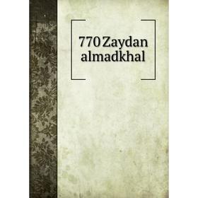 

Книга 770 Zaydan almadkhal