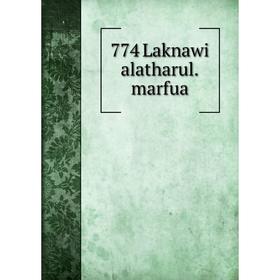 

Книга 774 Laknawi alatharul.marfua