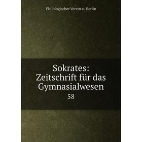 

Книга Sokrates: Zeitschrift für das Gymnasialwesen 58