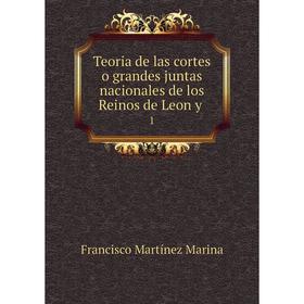 

Книга Teoria de las cortes o grandes juntas nacionales de los Reinos de Leon y 1