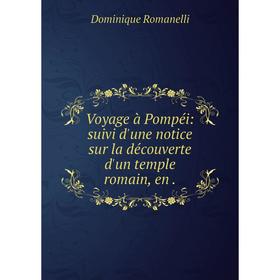 

Книга Voyage à Pompéi: suivi d'une notice sur la découverte d'un temple romain