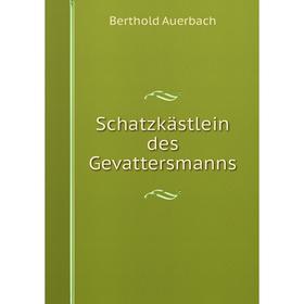 

Книга Schatzkästlein des Gevattersmanns