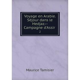 

Книга Voyage en Arabie. Séjour dans le Hedjaz. Campagne d'Assir 2