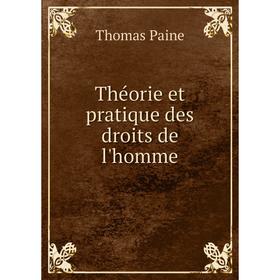 

Книга Théorie et pratique des droits de l'homme