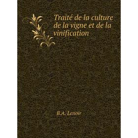 

Книга Traité de la culture de la vigne et de la vinification