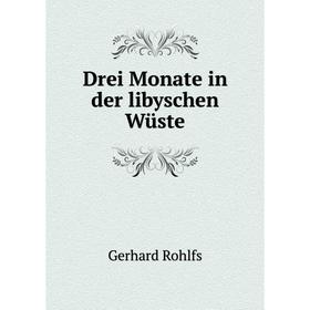 

Книга Drei Monate in der libyschen Wüste