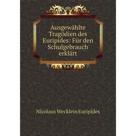 

Книга Ausgewählte Tragödien des Euripides: Für den Schulgebrauch erklärt