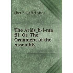 

Книга The Arāīs̲h-i-ma fil: Or, The Ornament of the Assembly