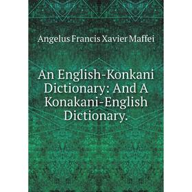 

Книга An English-Konkani Dictionary: And A Konakani-English Dictionary