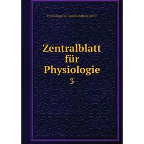 

Книга Zentralblatt für Physiologie 3