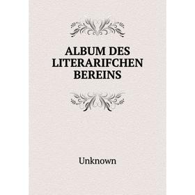 

Книга Album des literarifchen bereins