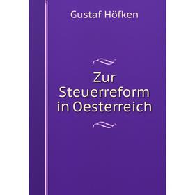 

Книга Zur Steuerreform in Oesterreich