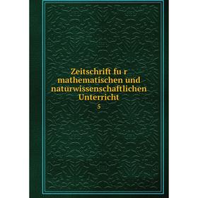 

Книга Zeitschrift für mathematischen und naturwissenschaftlichen Unterricht 5