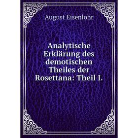 

Книга Analytische Erklärung des demotischen Theiles der Rosettana: Theil I