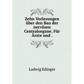 

Книга Zehn Vorlesungen über den Bau der nervösen Centralorgane. Für Ärzte
