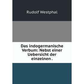 

Книга Das indogermanische Verbum: Nebst einer Uebersicht der einzelnen