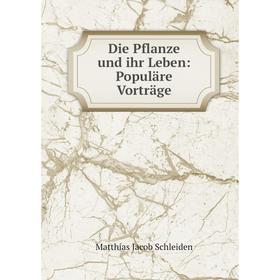 

Книга Die Pflanze und ihr Leben: Populäre Vorträge