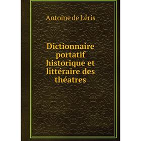 

Книга Dictionnaire portatif historique et littéraire des théatres