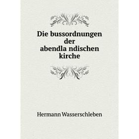

Книга Die bussordnungen der abendländischen kirche