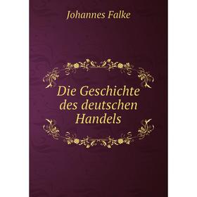

Книга Die Geschichte des deutschen Handels
