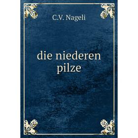 

Книга Die niederen pilze