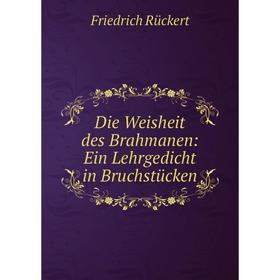

Книга Die Weisheit des Brahmanen: Ein Lehrgedicht in Bruchstücken