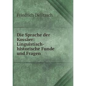 

Книга Die Sprache der Kossäer: Linguistisch-historische Funde und Fragen