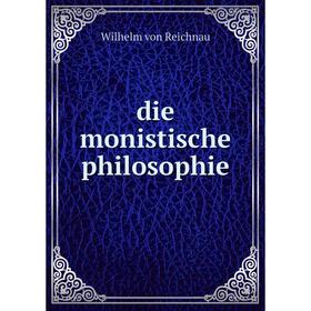 

Книга Die monistische philosophie