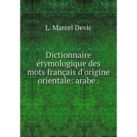 

Книга Dictionnaire étymologique des mots français d'origine orientale