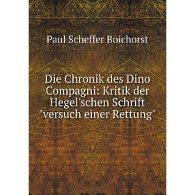 

Книга Die Chronik des Dino Compagni: Kritik der Hegel'schen Schriftversuch einer Rettung