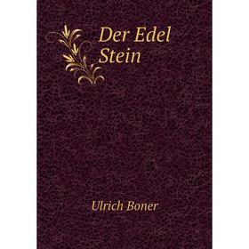 

Книга Der Edel Stein