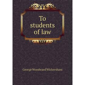 

Книга To students of law